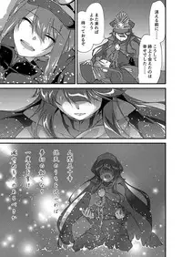 [森永らむね] Mugen no Gotoku (Fate/Grand Order) [Digital]