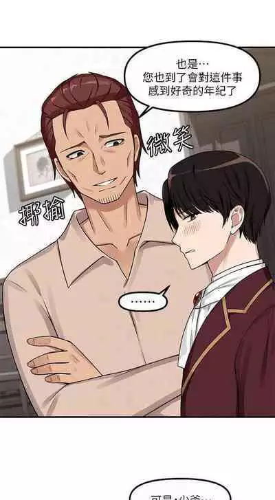 Elf Who Likes to be Humiliated Chapters 1 to 10