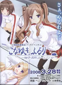 Dengeki Hime 2008--04