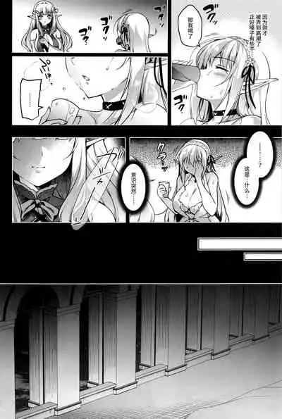 Elf ni Inmon o Tsukeru Hon LEVEL:3