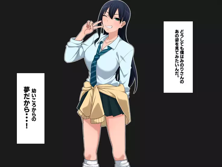 Ima demo Zutto Oba-san ga Suki