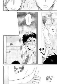 (HaruCC20) [Unlucky Strike (Gemuta)] OVER CAPACITY! (Kuroko no Basuke)