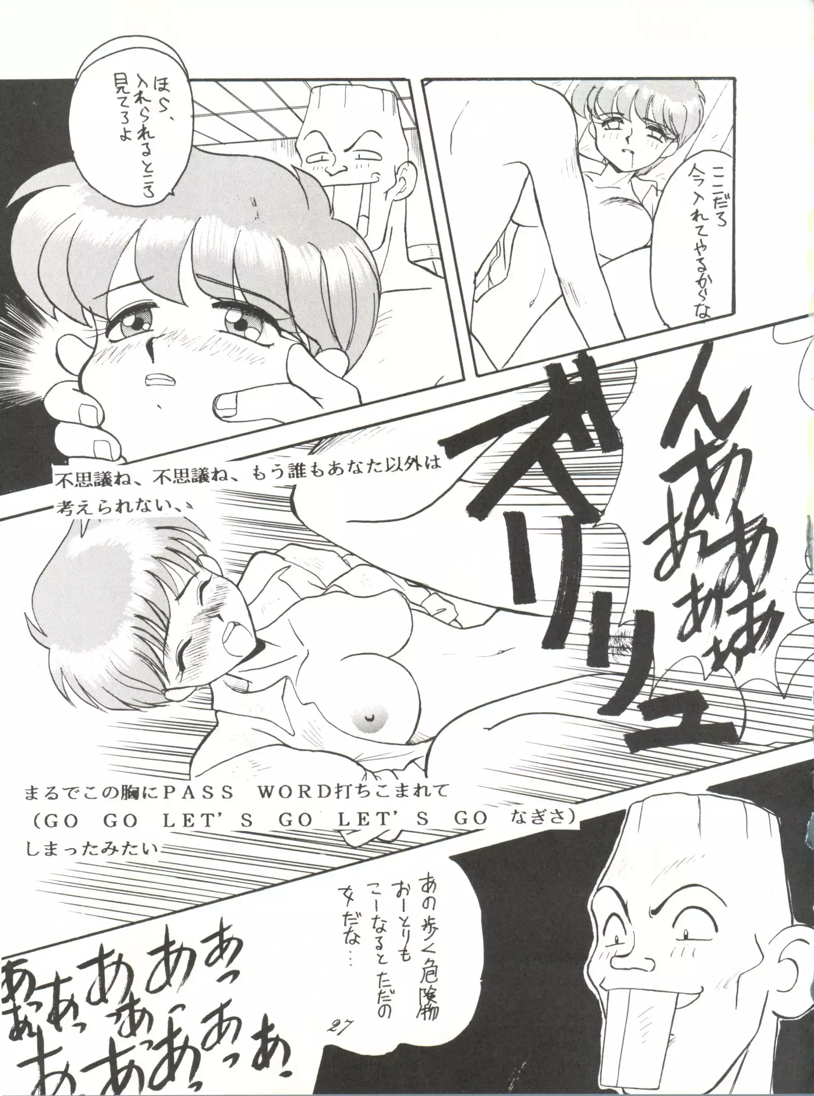 Chou Kuse Chacha Muka Paradise