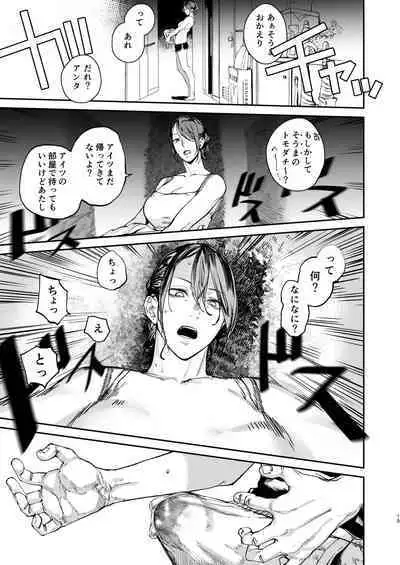 Boku ga Shinu made no 1-byoukan