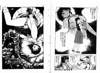 [Maeda Toshio] Okkake Datenshi [Chinese]