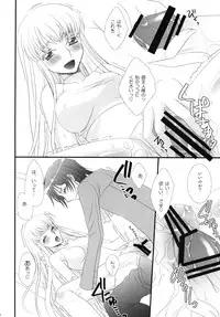 (C76) [FAIRY PINK (Asano Akira)] Goshujin-sama to Issho. (Code Geass)