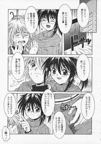 (成年コミック) [神嶋竜矢] フリップフラップ(TS物)