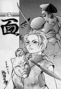 (C51) [D.G.S (Sengoku-kun)] Sengoku 2 (King of Fighters, Street Fighter)