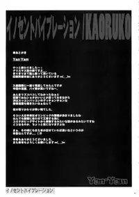 (C87) [Yan-Yam] INNOCENT VIBRATION (Gundam Build Fighters Try)