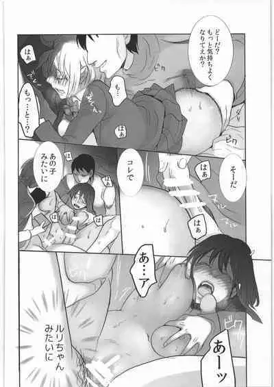 Koushuu Toile no Ejiki