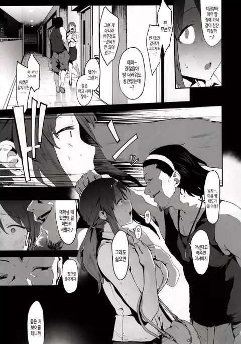 Mifune Miyu no Koukai