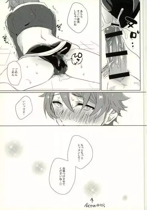 Takamine Midori to Himitsu no Lesson