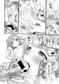 [ASGO (Zanzi)] N-Y ni Yukou! (Love Live!) [Chinese] [网上打飞机个人汉化] [Digital]