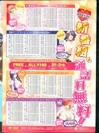Namaiki! 2013-12