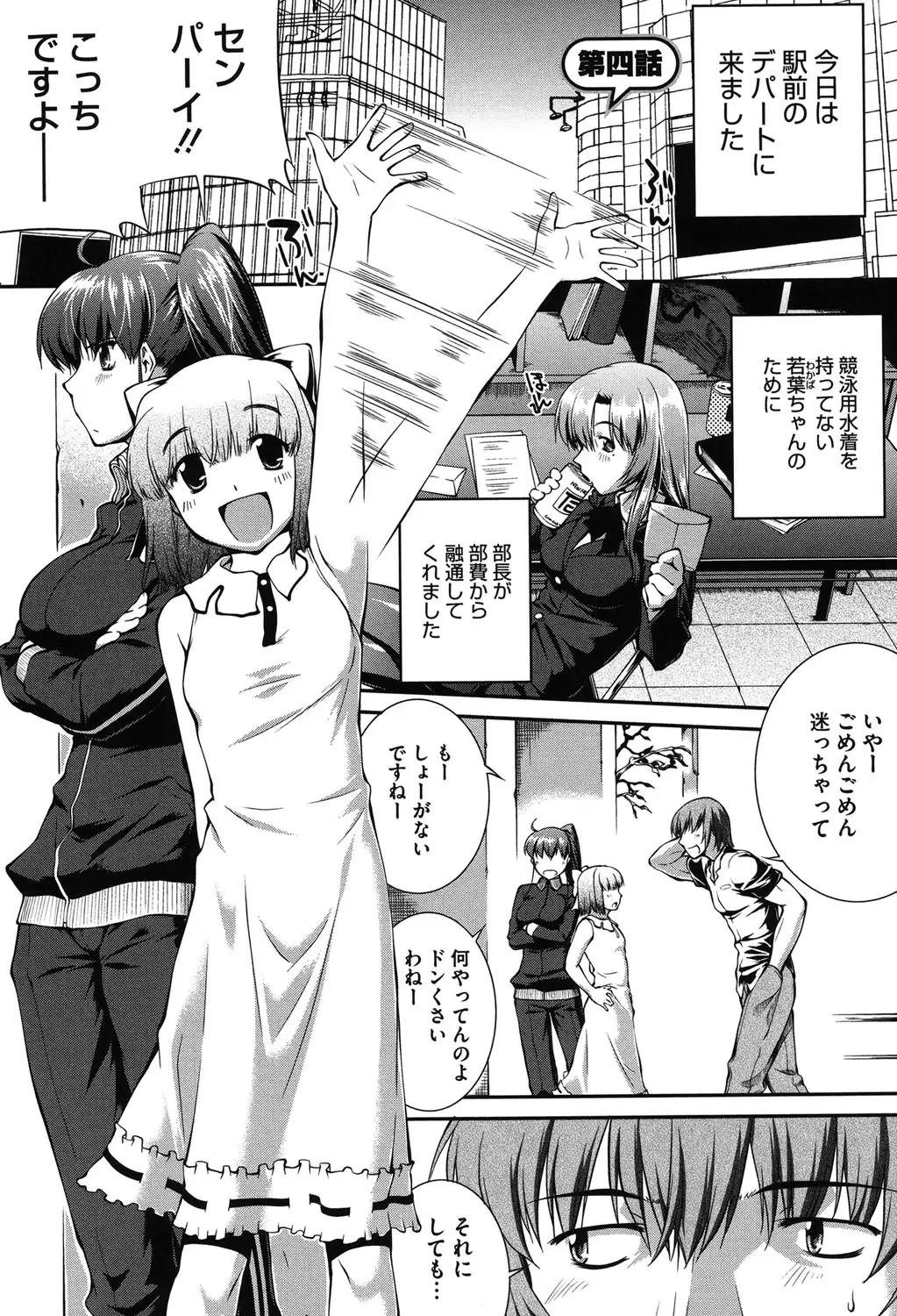 Mizugi Musume+1