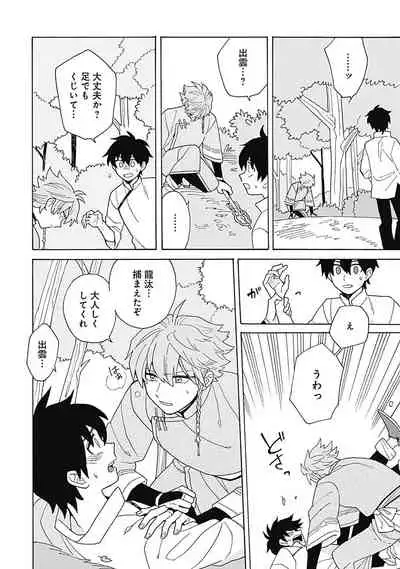 [ふじとび] あわいろ絵巻