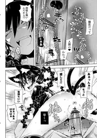 (C83) [Sakurai Dai Energy (Sakurai Energy)] Neko Jarashi - Green Cattail (Touhou Project)