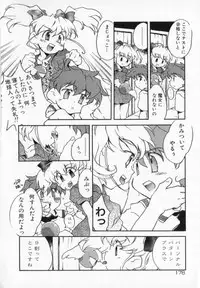 [James Hotate] Tenshi No Shippo