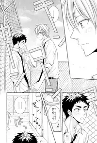 (HaruCC20) [Unlucky Strike (Gemuta)] OVER CAPACITY! (Kuroko no Basuke)