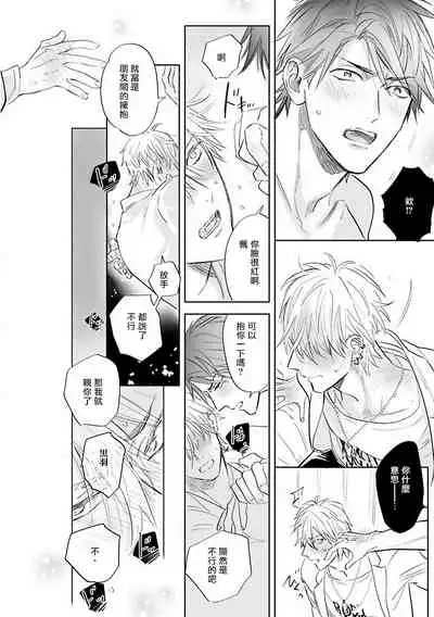 [Nagi Wataru] Burlesque Night | 艳舞荒诞夜 1-2 [Chinese] [拾荒者汉化组] [Digital]