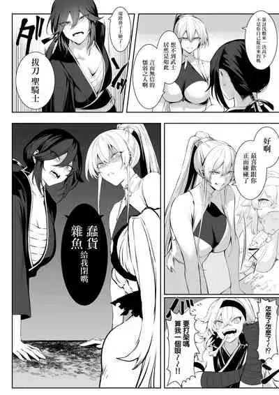 Ikusa Otome to Ikusa Goto!