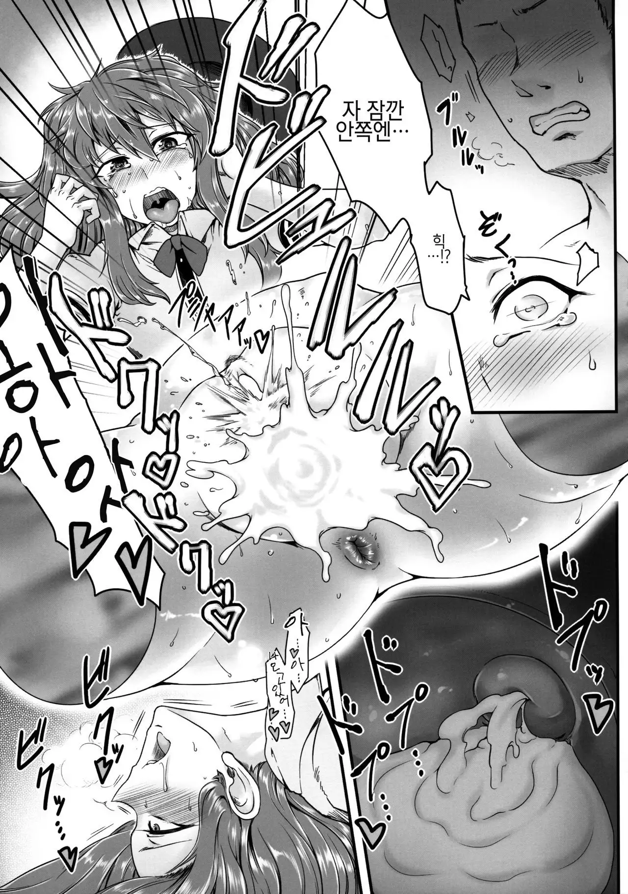 Onahotenko | 오나홀텐코