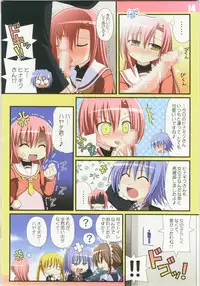 (C79) [Awareness (Aikawa Touma)] FESTA 3 (Hayate no Gotoku!)