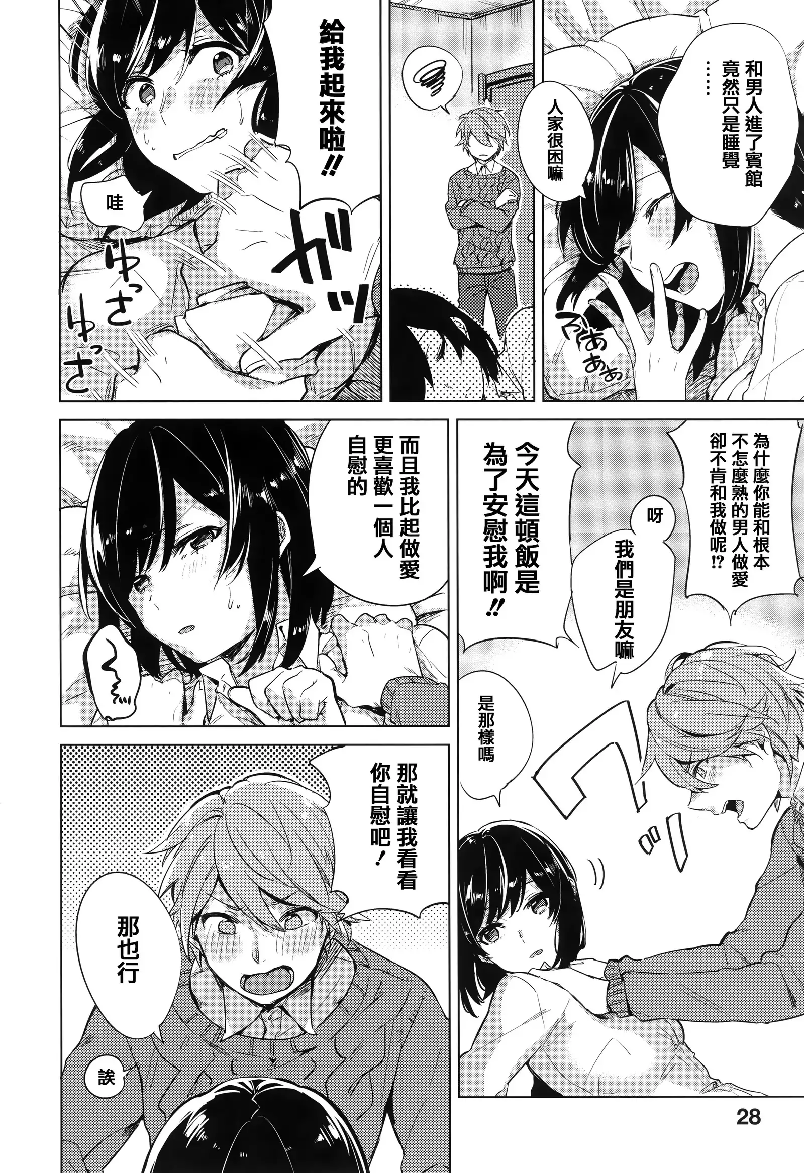 青いさえずり + 虎穴&蜜瓜特典