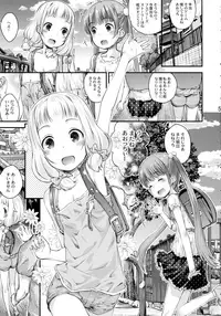 (C93) [Jido-Hikki (Kokekokko Coma)] Nenecchi Abunai yo! (NEW GAME!)