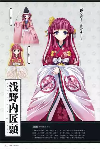 ChuSinGura 46+1 Official Visual Fan Book