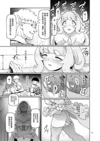 [Gokusaishiki (Aya Shachou)] Deviation Princess [Chinese] [贝尔西行寺个人汉化] [Digital]