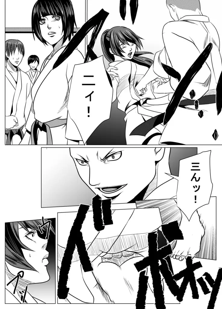 JK Crisis #1_ Cold and Cruel + JK Crisis #2_ Athna + JK Crisis 3