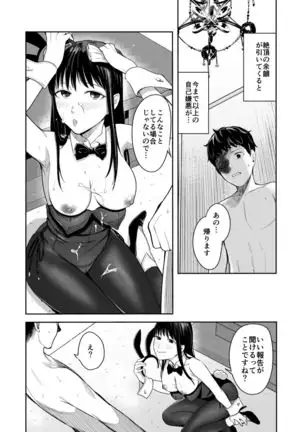 Honey Bunny ~part1. Sakura~