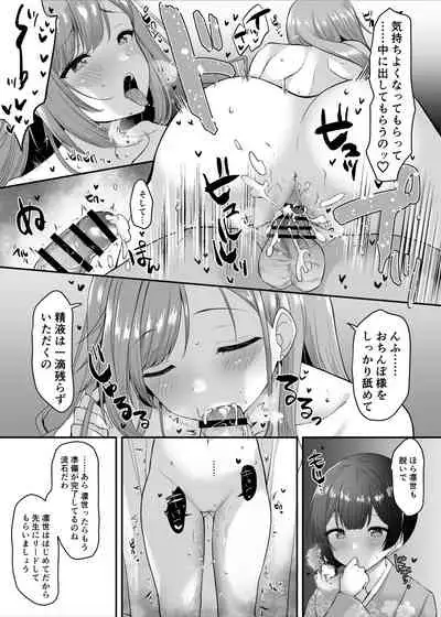 [B-銀河] 催眠シャニマス漫画 有栖川夏葉の催眠マナー講座 (アイドルマスター シャイニーカラーズ)
