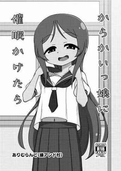 [Arimuland (Ari and Mura)] Karakaikko ni Saimin Kaketara [Chinese] [便宜汉化组] [Digital]