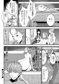 [Nagashima Chousuke] Seireki 2200 Nen no Ota Ch. 1-16 [Digital]
