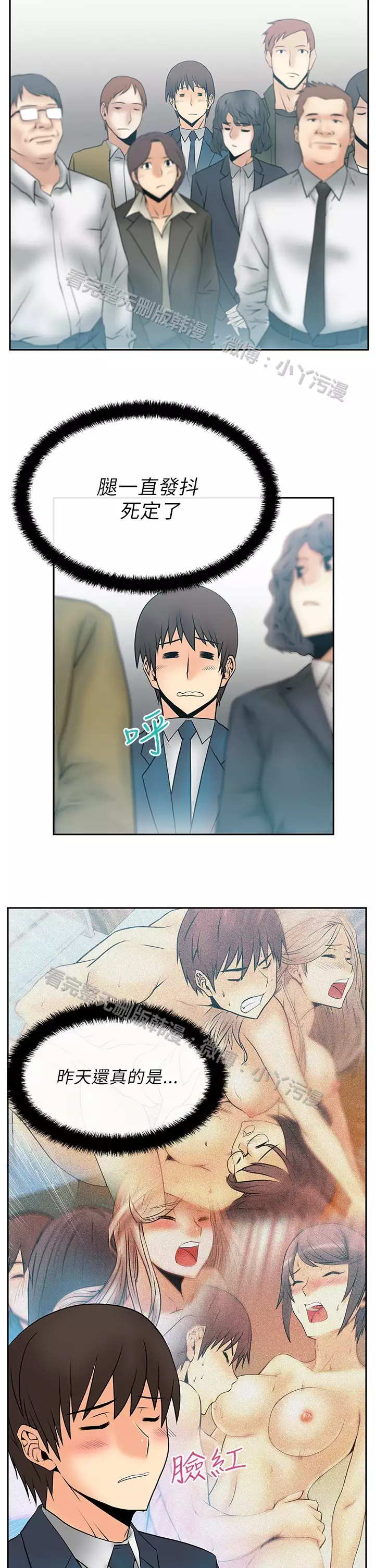 心動！MY OFFICE LADYS 第1季