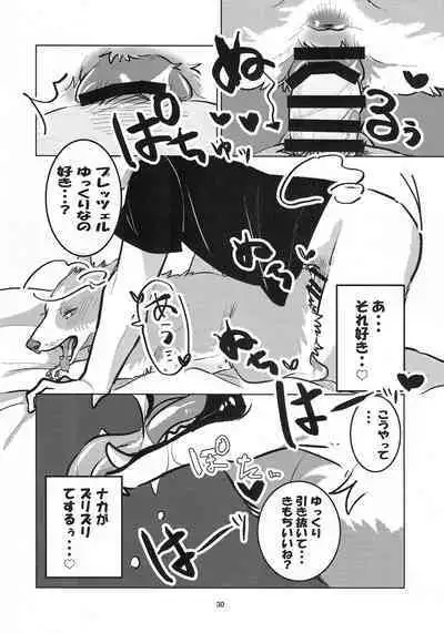 (Kemoket 14) [Nekomata] Enchanted Bread / Cat No Shuukai Jo