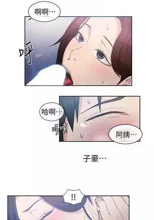 secret class 01-03 raw