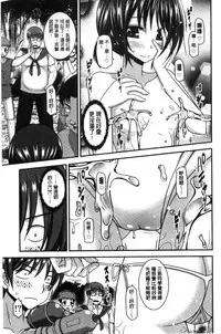 [Charu] Roshutsu Shoujo Yuugi Mishima Hikaru no Seiheki Chuu [Chinese]