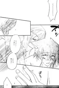 (C63) [COBICC (Mikita Sugar)] Ousama Game (LOVELESS) [Incomplete]