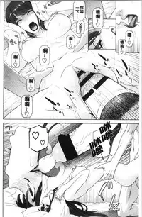 [Shinobu Tanei] Imouto no Kiken na Anzenbi | 繼妹的危險的安全日 [Chinese]