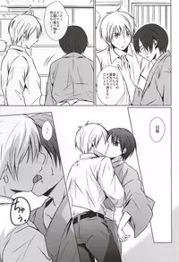 (Sekai no HONDA 10) [Chocolate Psychedelic (Namino)] Mate. Oazuke (Hetalia: Axis Powers)