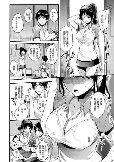 [Hinahara Emi] My Sweet Devil | 我的甜蜜惡魔 [Chinese] [d/art中文版] [Digital]