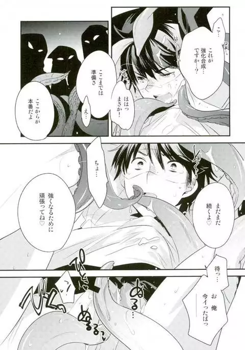 SR御幸来ません