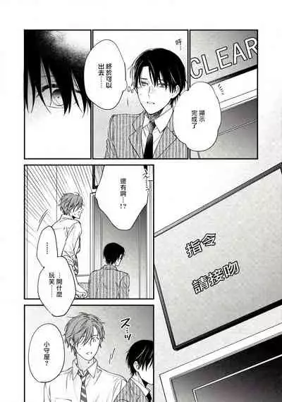 Hatsujou Playroom | 发情娱乐室 #01-04