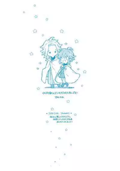 Renkinjutsushi to Ao no Tomoshibi | 炼金术师与青蓝之灯