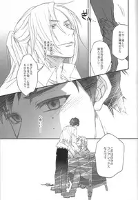 Paradise Lost (Ao no Exorcist)