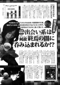 Namaiki! 2013-12