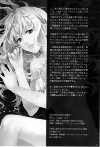 (C77) [Koakuma Sageha (Sage Joh)] Inraku no Utahime (Macross Frontier)
